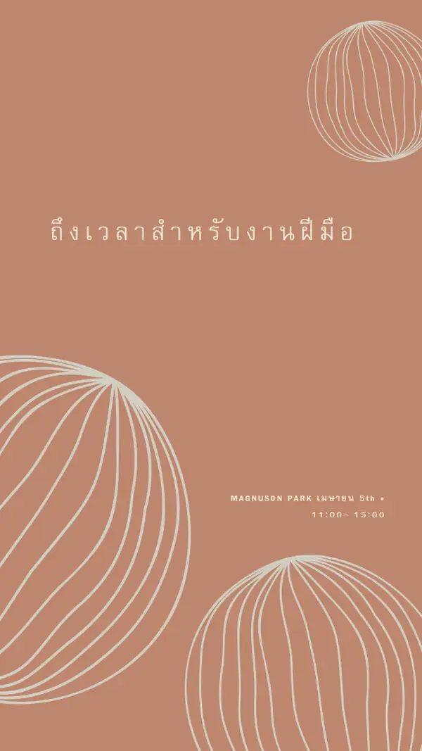 งานฝีมือแปลกๆ brown organic-boho