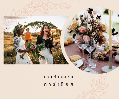 Brides พฤกษศาสตร์ pink vintage-botanical