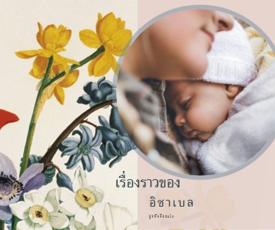 ดอกไม้ตามชื่ออื่นๆ yellow vintage-botanical