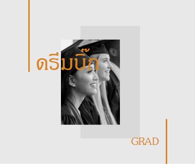 ฝันใหญ่บัณฑิต gray modern-bold