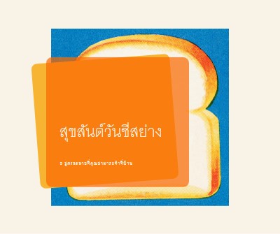 สุขสันต์วันชีสย่าง orange modern-bold