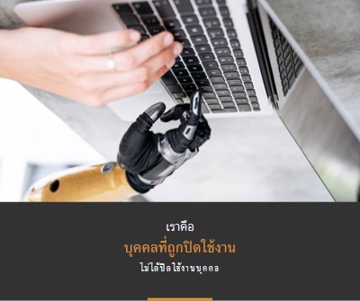 บุคคลที่มีความตระหนักถึงผู้ทุพพลภาพ gray modern-simple