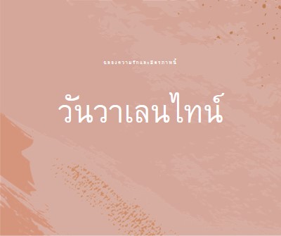 โอ้ที่รักของฉัน pink organic-boho