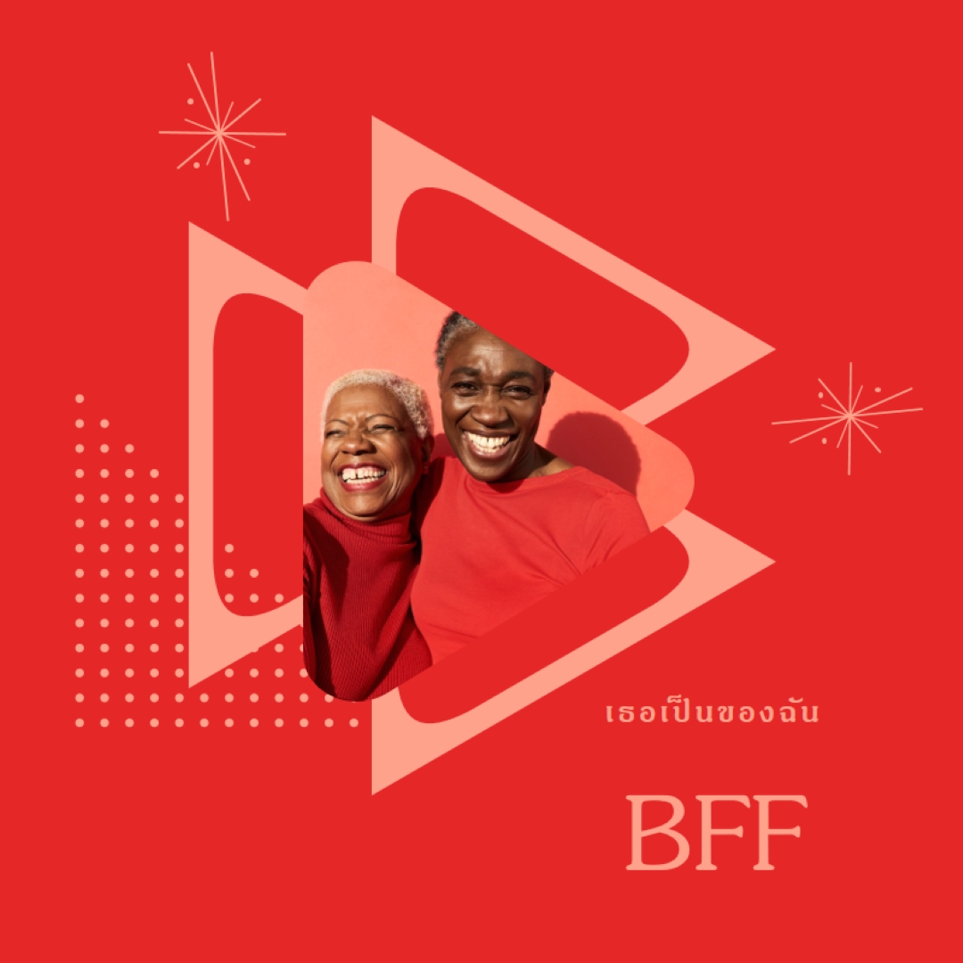 เพื่อนเพื่อชีวิต red vintage-retro