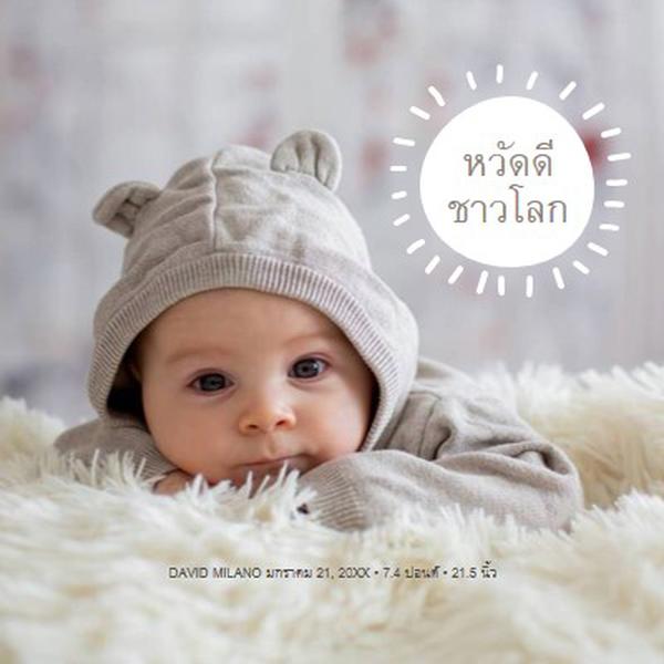 หวัดดีชาวโลก gray modern-simple