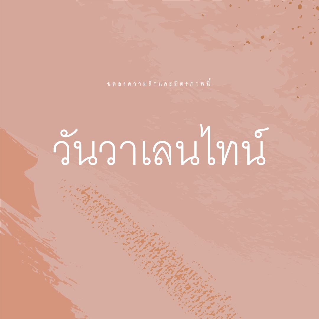 โอ้ที่รักของฉัน pink organic-boho