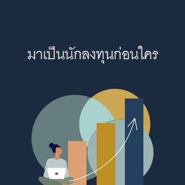 ด้านบนของแผนภูมิ blue modern-simple