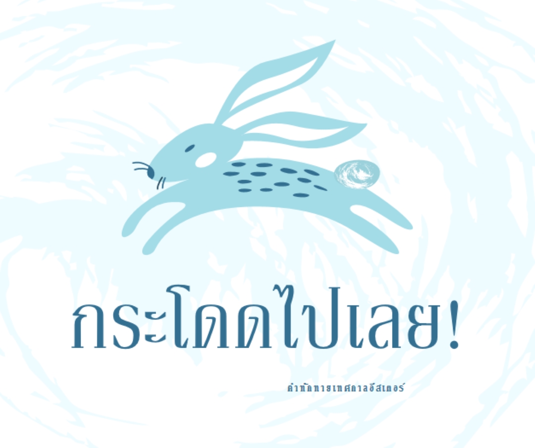 กระโดดไปที่นั่น blue whimsical-color-block