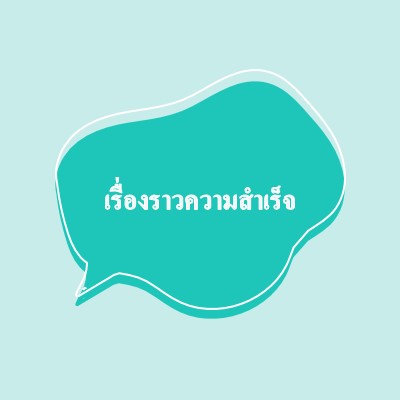 ฟังและเรียนรู้ green whimsical-line