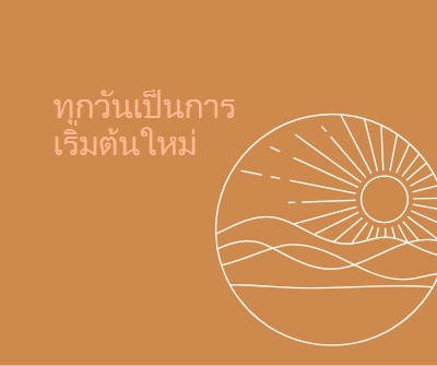 แต่ละคนและทุกคน orange organic-simple