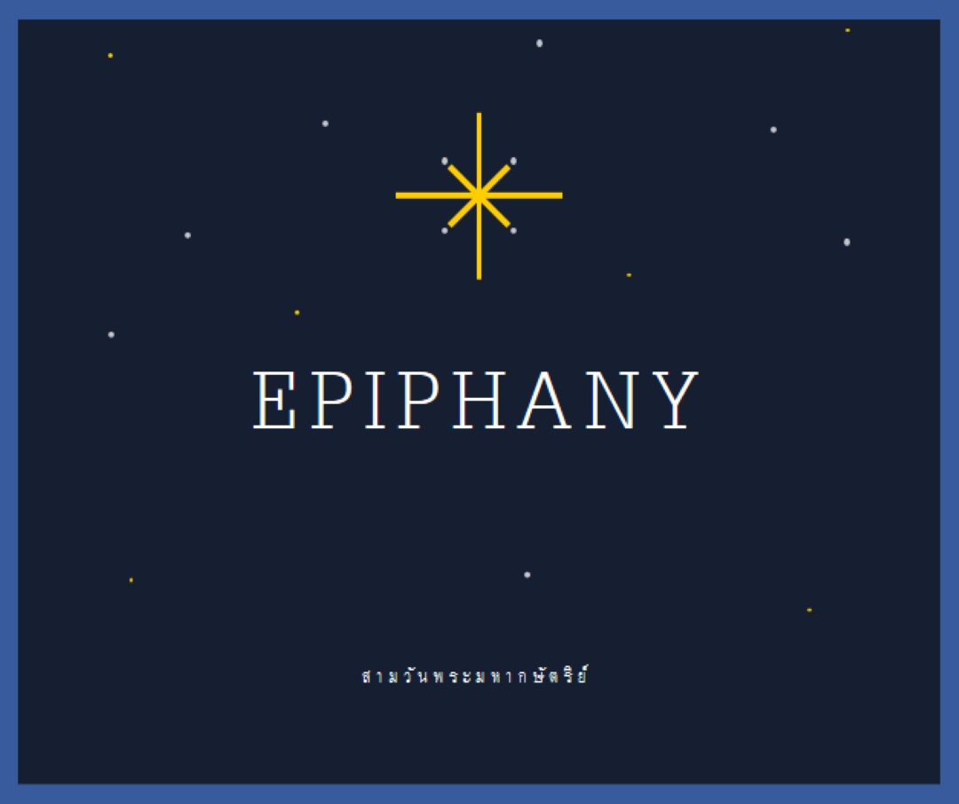 การสังเกต Epiphany blue modern-simple