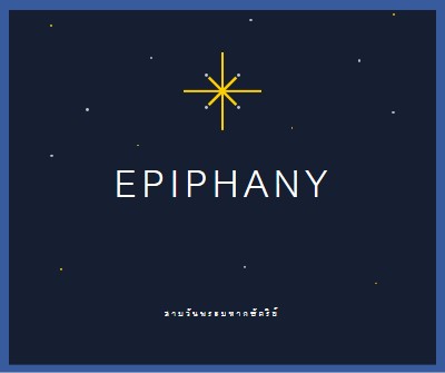 การสังเกต Epiphany blue modern-simple