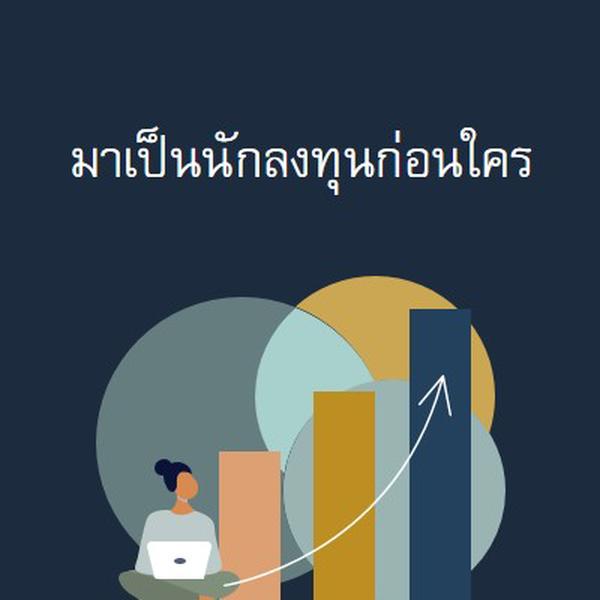 ด้านบนของแผนภูมิ blue modern-simple