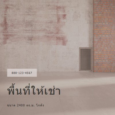 พื้นที่ให้เช่า brown modern-simple