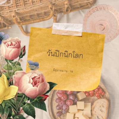 วันปิกนิกโลก yellow vintage-botanical