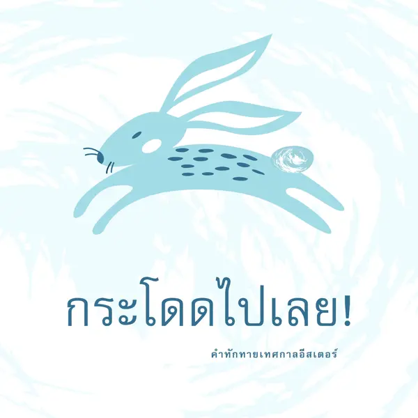 กระโดดไปที่นั่น blue whimsical-color-block