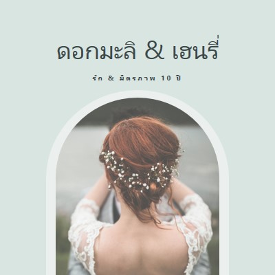 จํานวนปีแห่งความรักและมิตรภาพ blue modern-simple