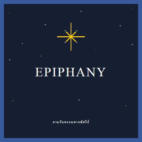 การสังเกต Epiphany blue modern-simple