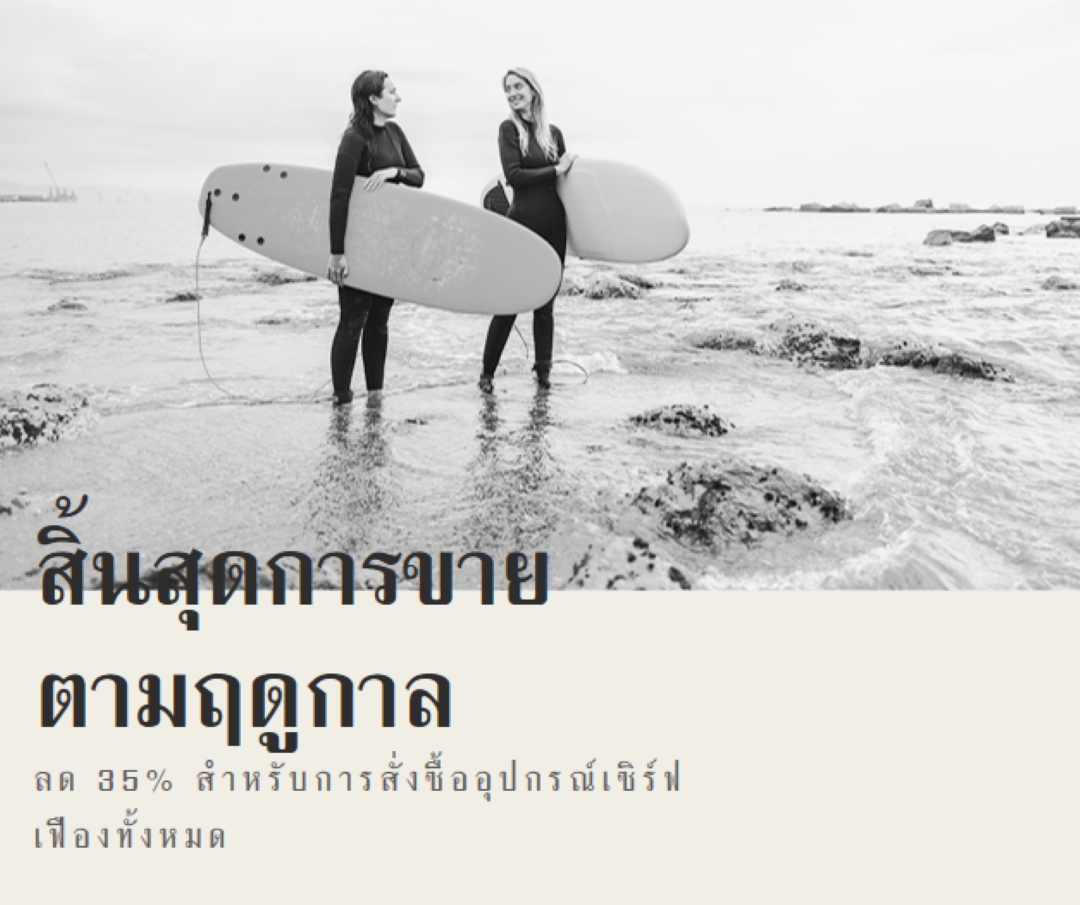 ความสุขบนชายหาด gray modern-bold