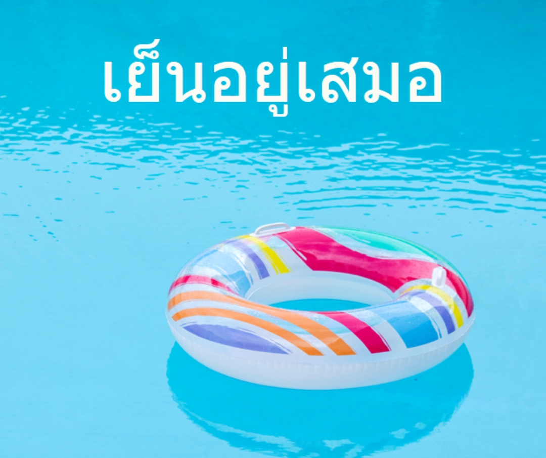 ลอยตัวอิสระ blue modern-simple