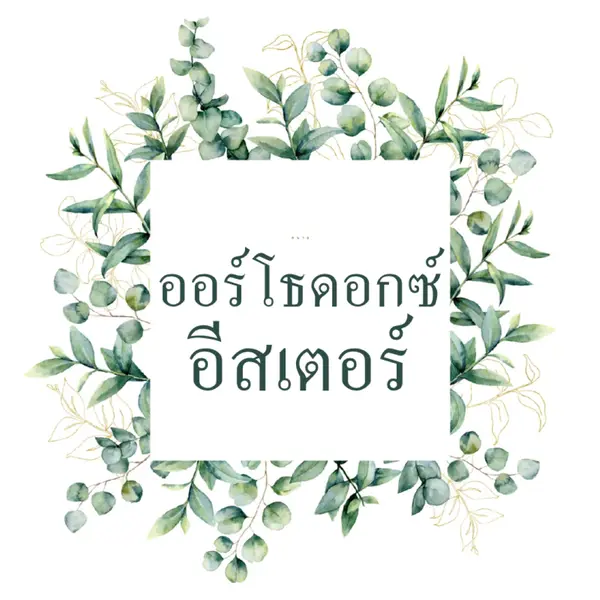 การต่ออายุในดอกไม้บาน white vintage-botanical
