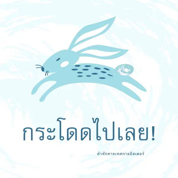 กระโดดไปที่นั่น blue whimsical-color-block