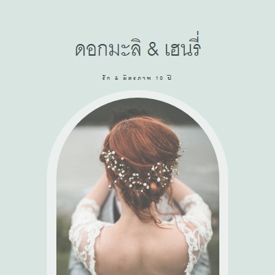 จํานวนปีแห่งความรักและมิตรภาพ blue modern-simple