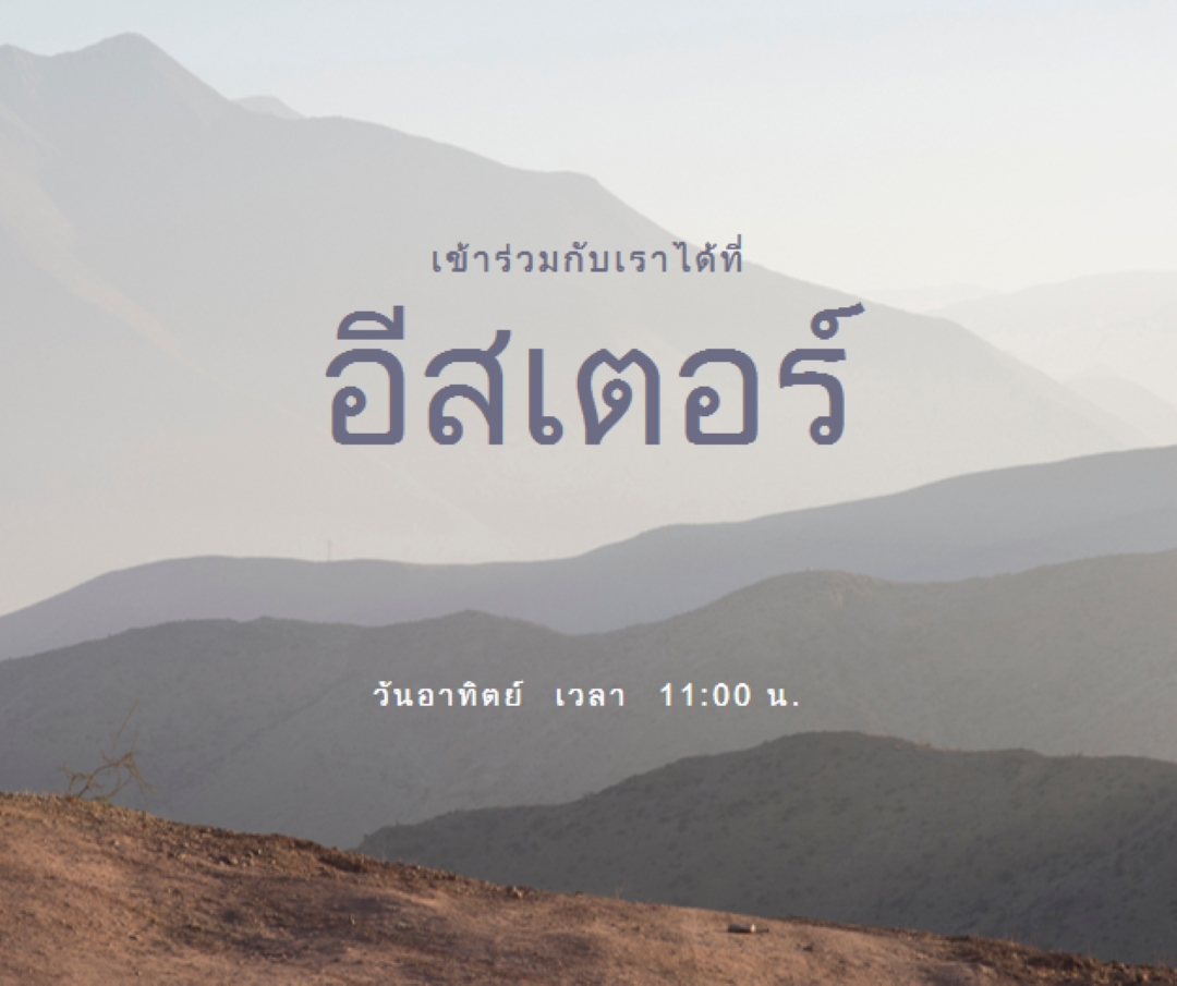 เข้าร่วมกับเราวันอาทิตย์อีสเตอร์ gray modern-simple