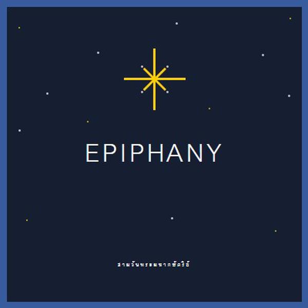 การสังเกต Epiphany blue modern-simple