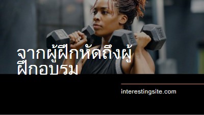 คุ้มค่ากับน้ําหนัก black modern-bold