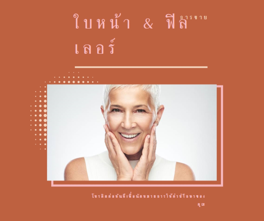 การขายใบหน้าและฟิลเลอร์ orange modern-geometric-&-linear