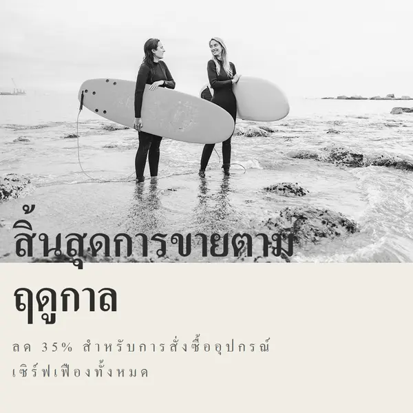 ความสุขบนชายหาด gray modern-bold