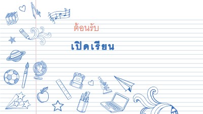 พระราชบัญญัติชั้นเรียน white whimsical-line