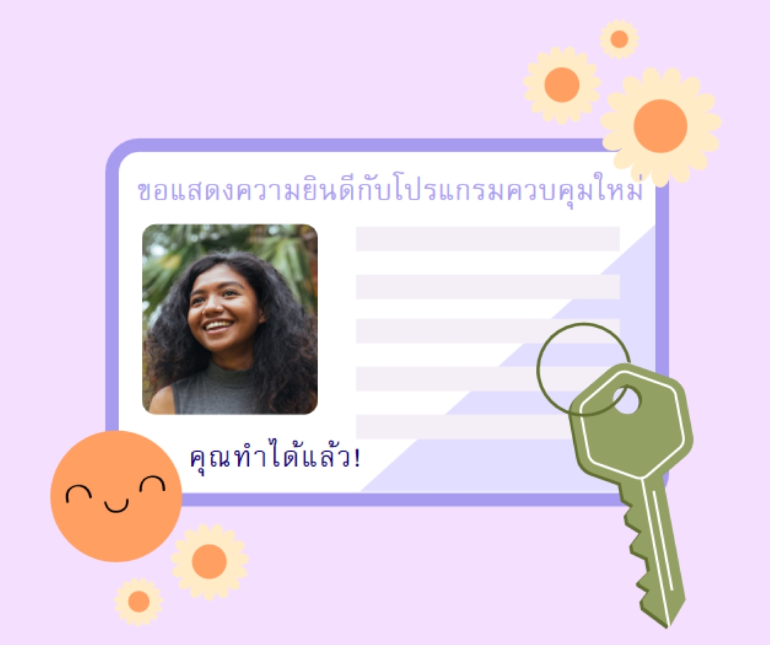 คุณทําได้แล้ว! purple modern-color-block