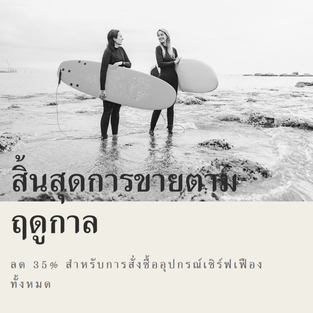 ความสุขบนชายหาด gray modern-bold