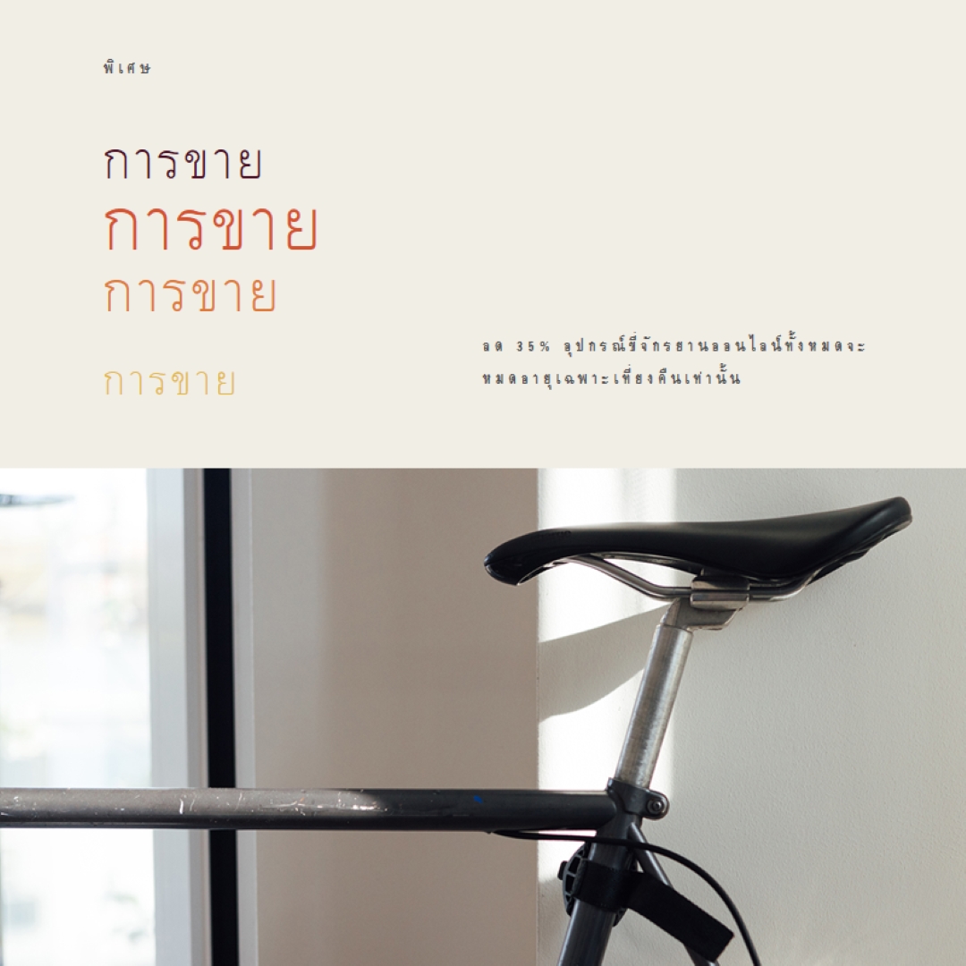 ปล่อยให้มันนั่ง brown vintage-retro