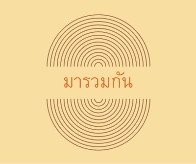 รวมกองกําลัง yellow vintage-retro