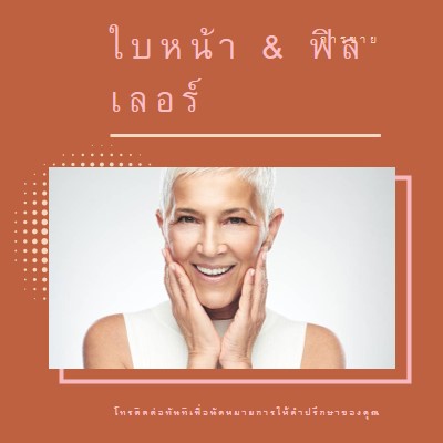 การขายใบหน้าและฟิลเลอร์ orange modern-geometric-&-linear