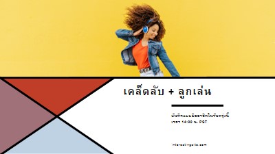 เป็นเรื่องที่น่ายินดี yellow modern-bold