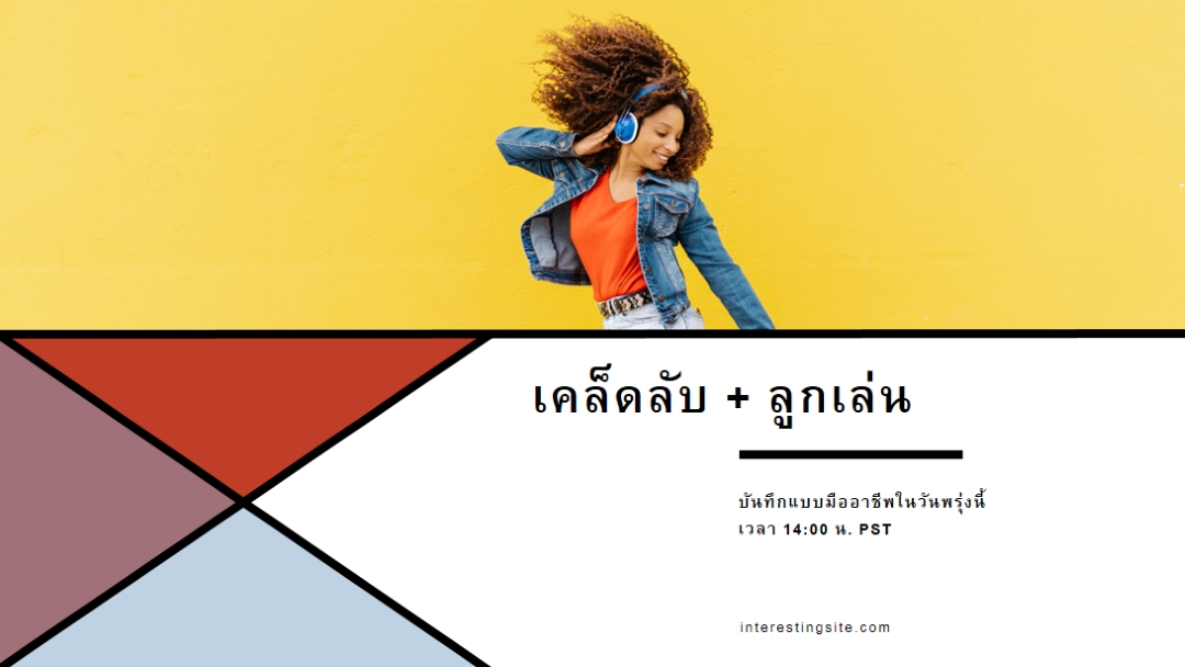 เป็นเรื่องที่น่ายินดี yellow modern-bold