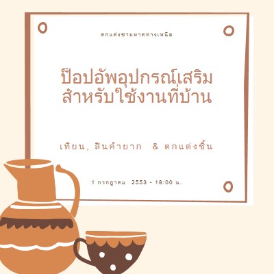 ความจําเป็นของอุปกรณ์เสริม orange organic-boho