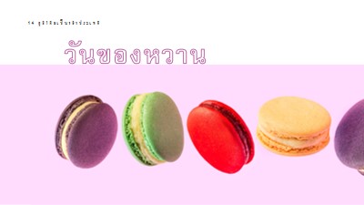 ห้ามพลาดวันของหวาน purple modern-bold