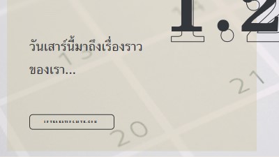 วันเสาร์นี้ gray modern-simple