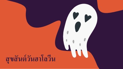 นั่นคือจิตวิญญาณ purple whimsical-color-block