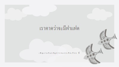 สองเท่าที่ดี gray organic-simple