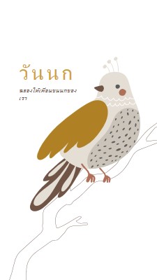 ท้องฟ้าถึงขีดจํากัดแล้ว white whimsical-line