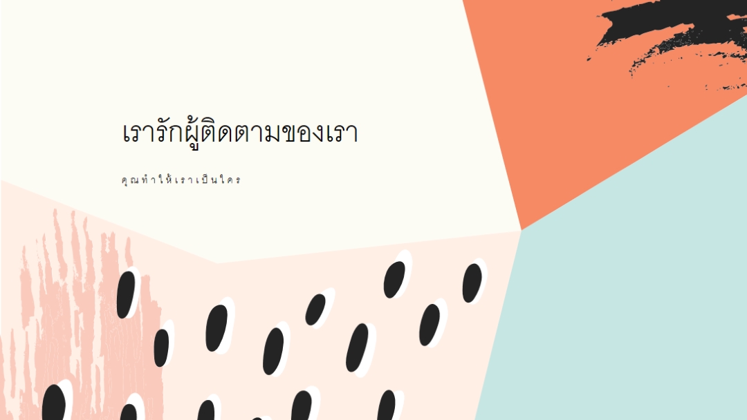 รู้สึกถึงความรัก white modern-bold