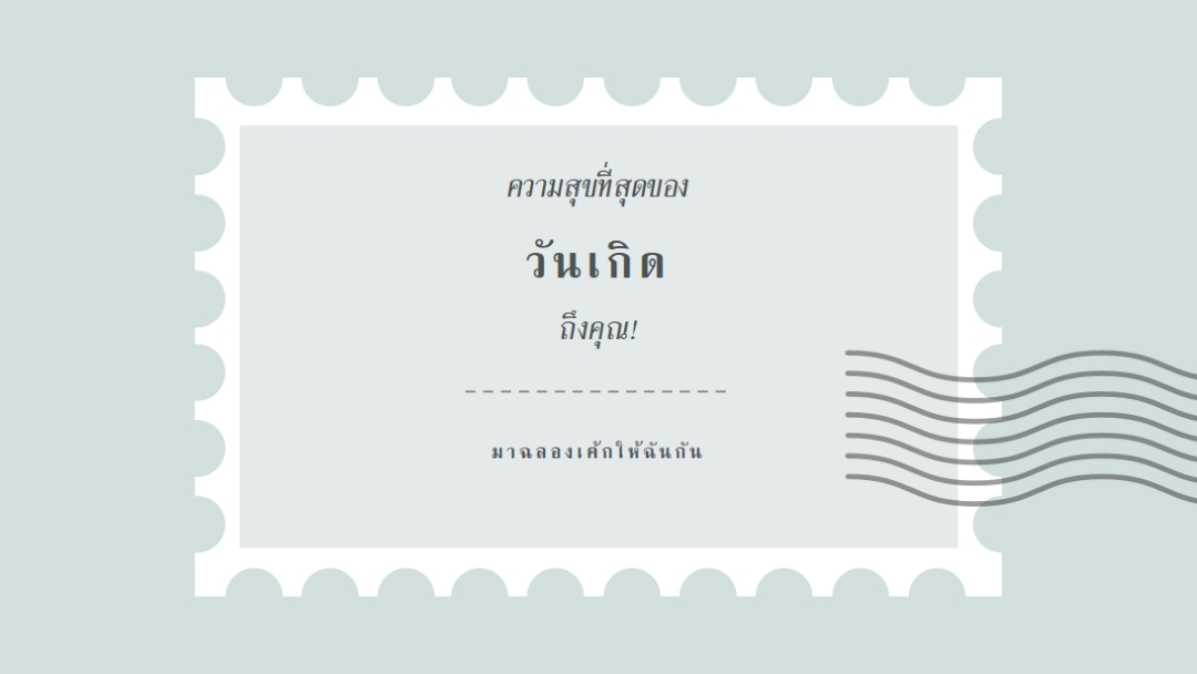 วันเกิดที่ยอดเยี่ยม blue modern-simple