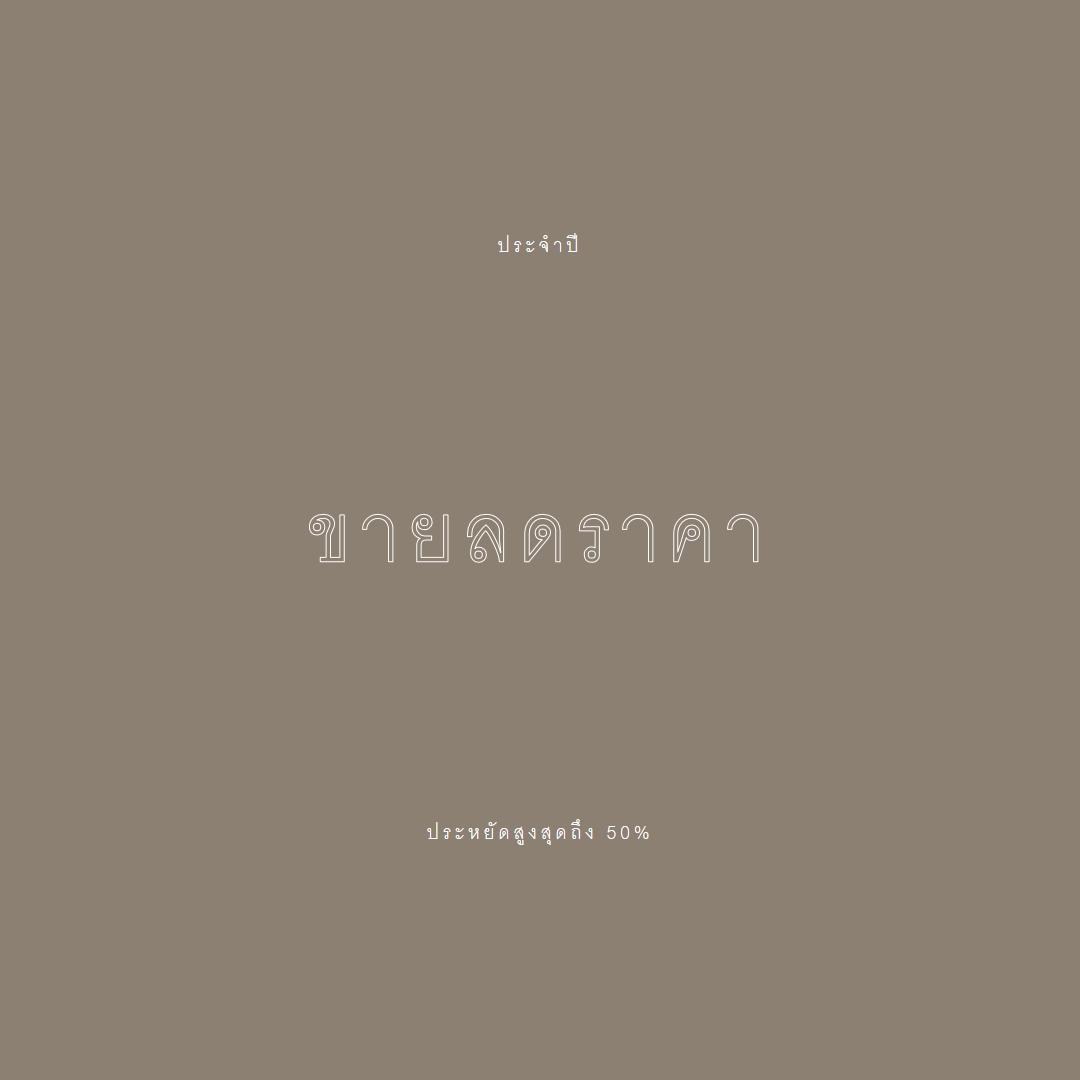 ระบุเพียง gray modern-simple