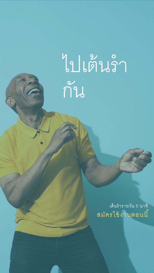 รู้สึกถึงจังหวะ blue modern-simple